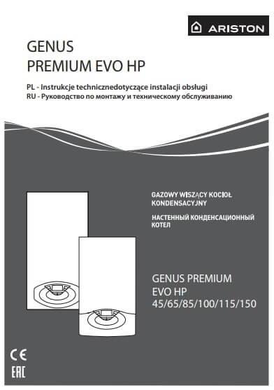Фотография Инструкция по монтажу газового котла GENUS PREMIUM EVO HP