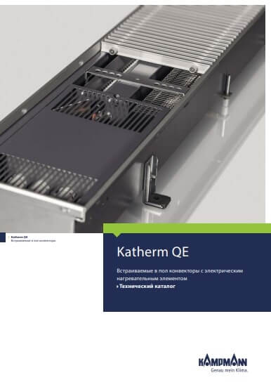 Фотография Технический каталог для внутрипольного конвектора Katherm QE
