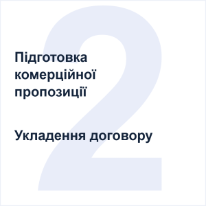 02 proposal contract